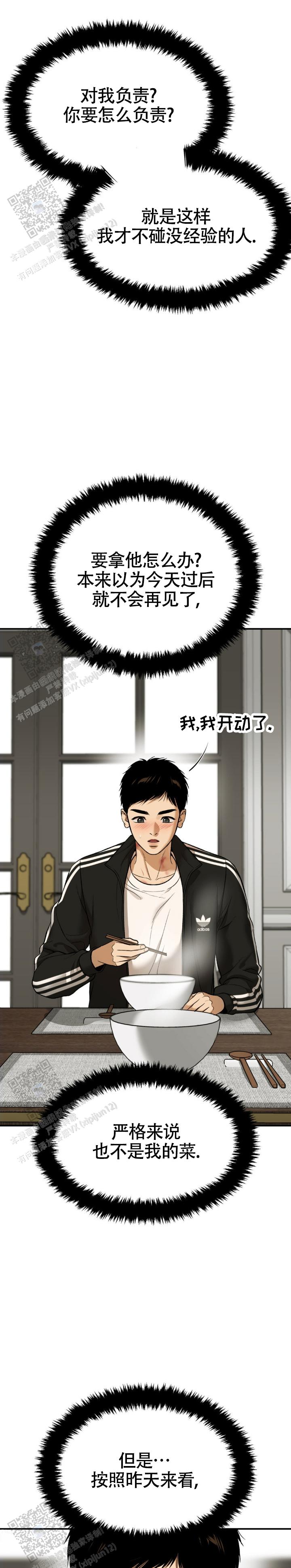 魔咒