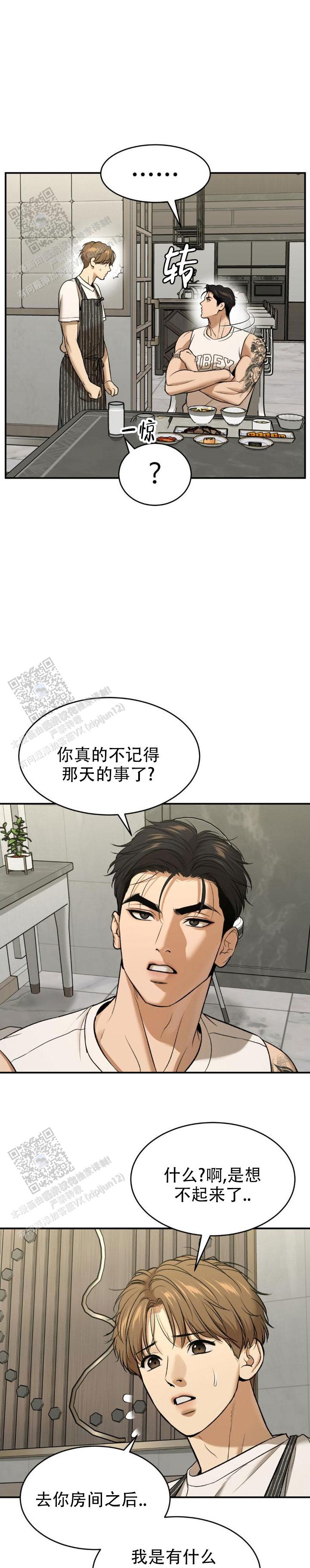 魔咒