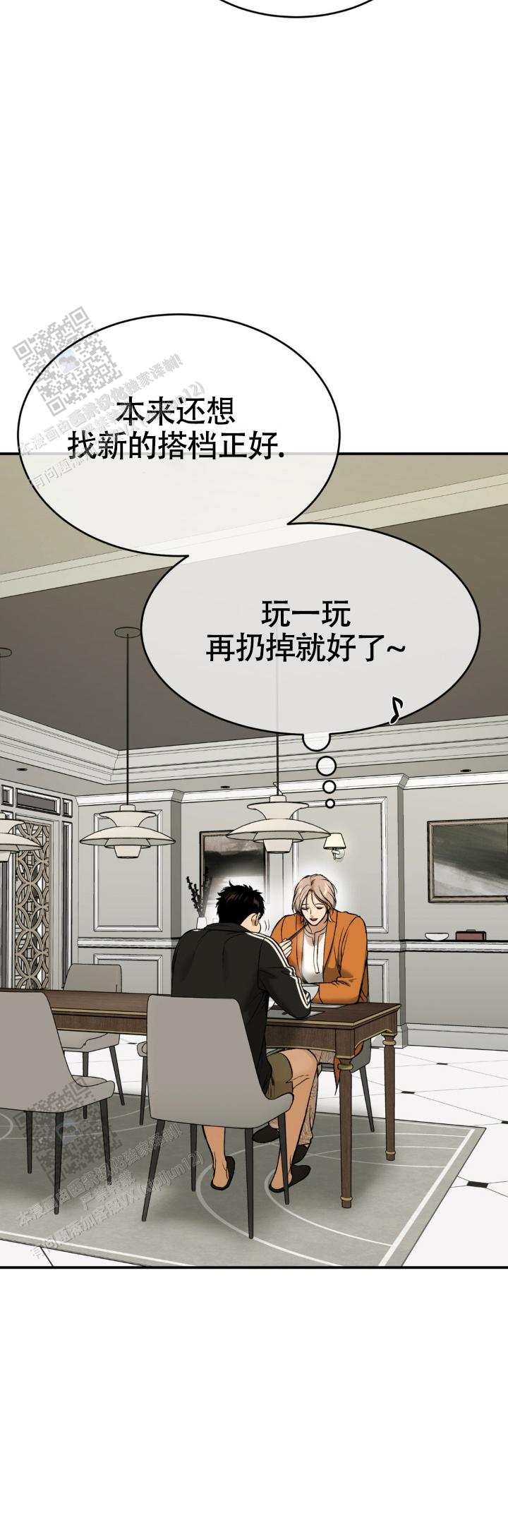 魔咒