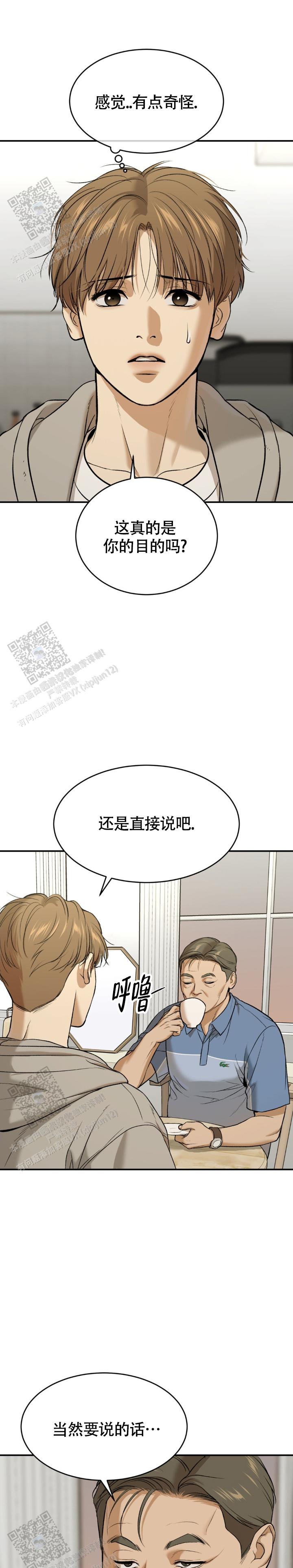 魔咒