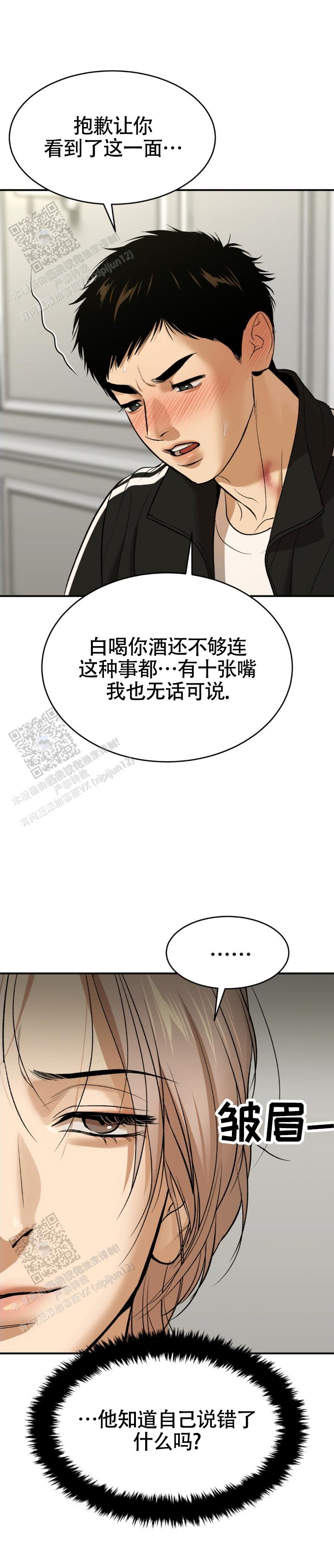 魔咒