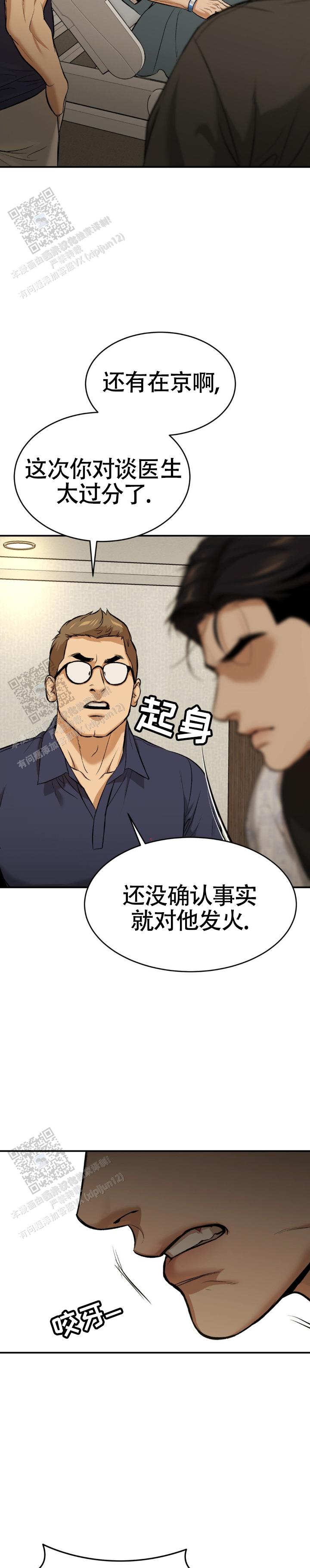 魔咒