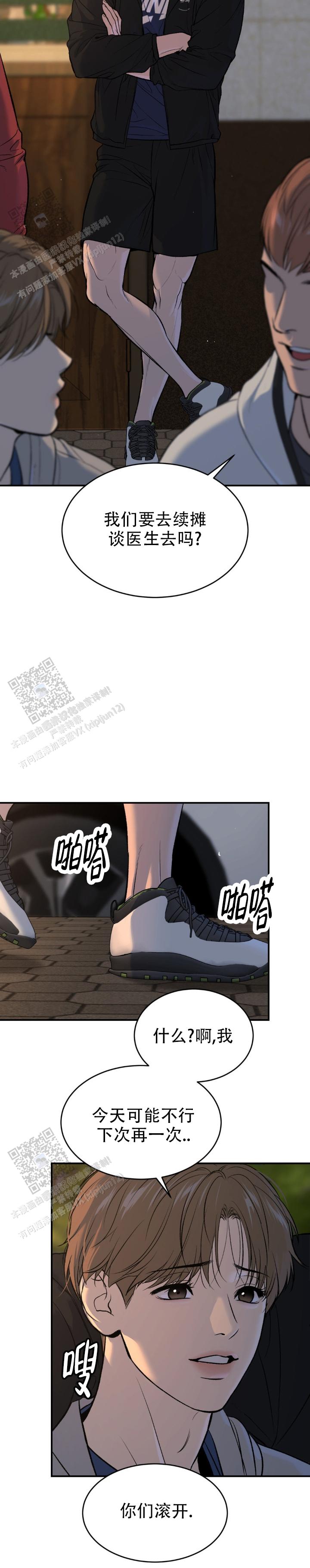 魔咒