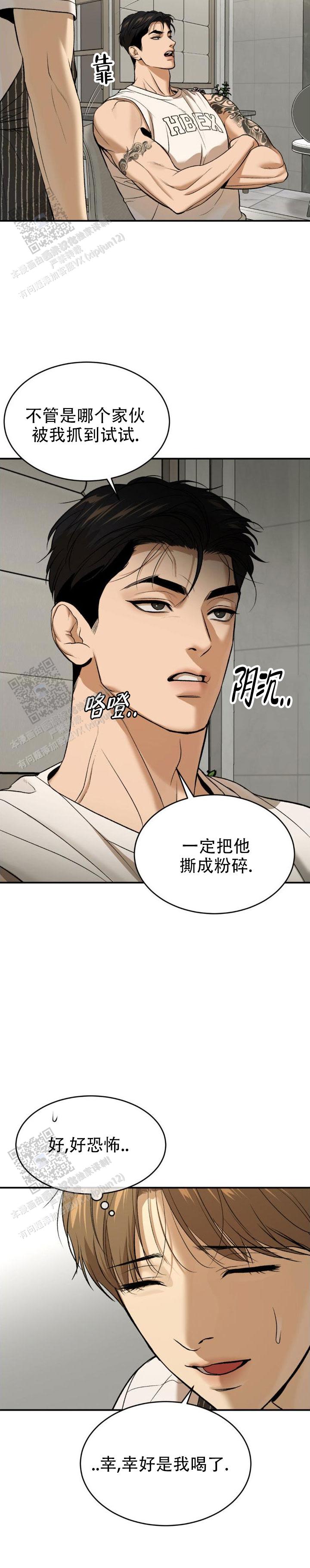 魔咒