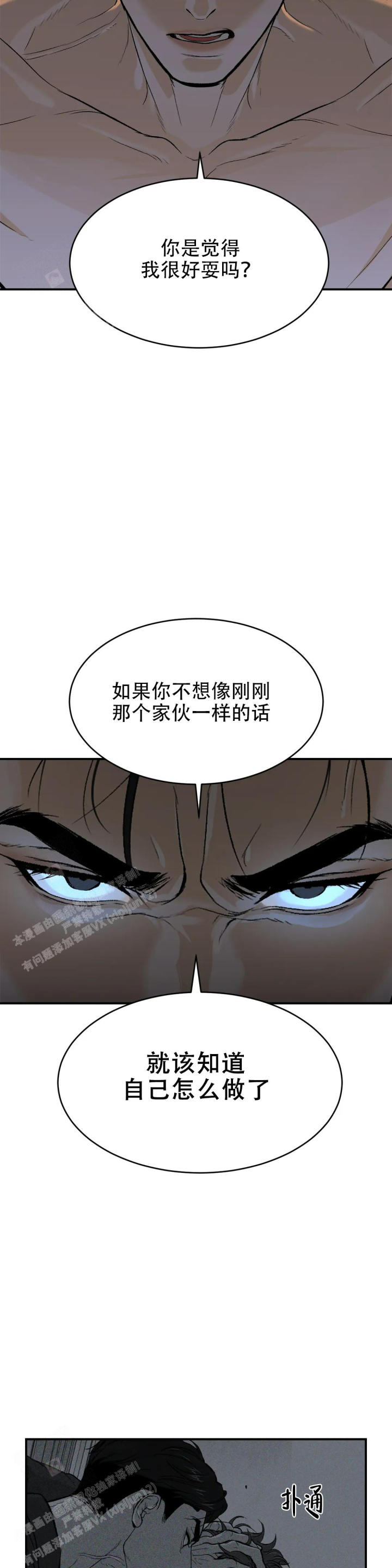 魔咒