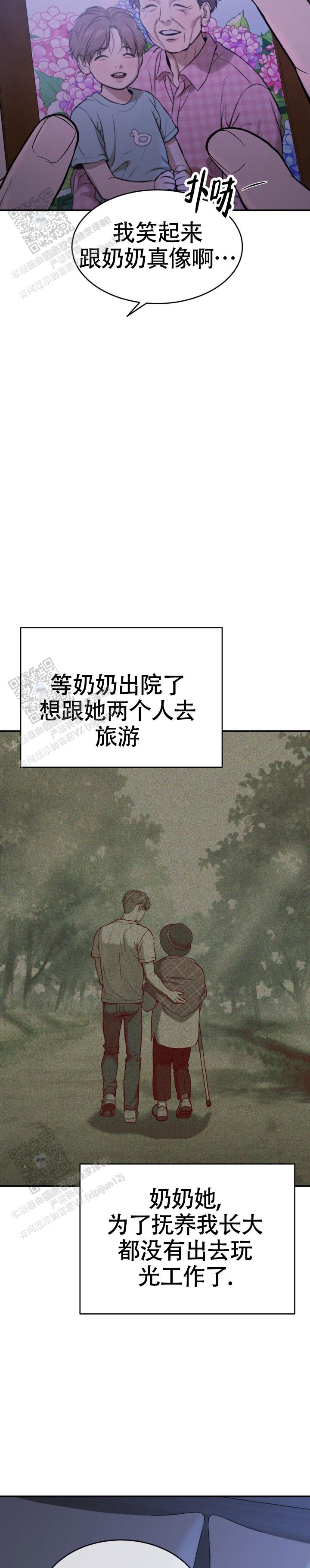 魔咒