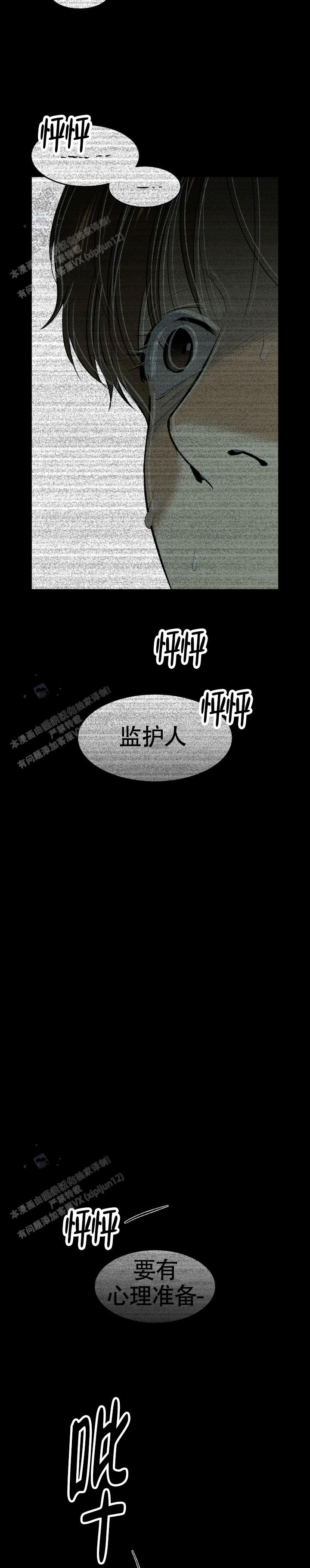 魔咒