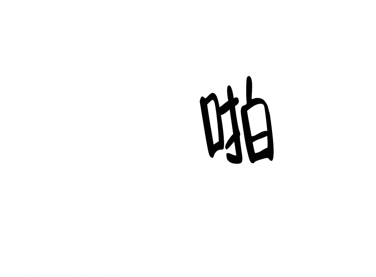 18