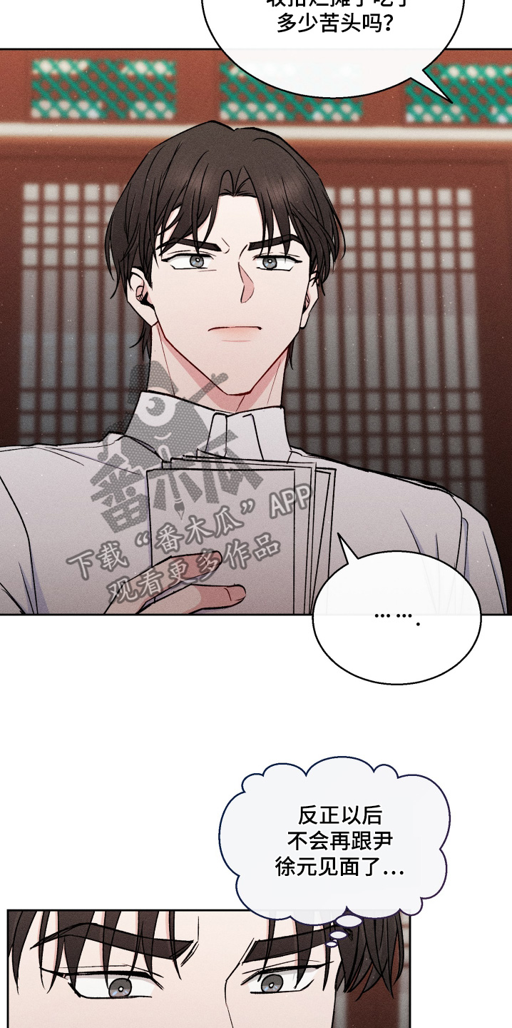 临时搭档