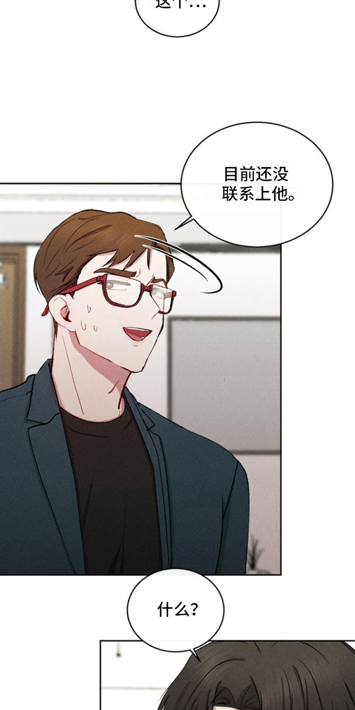 临时搭档