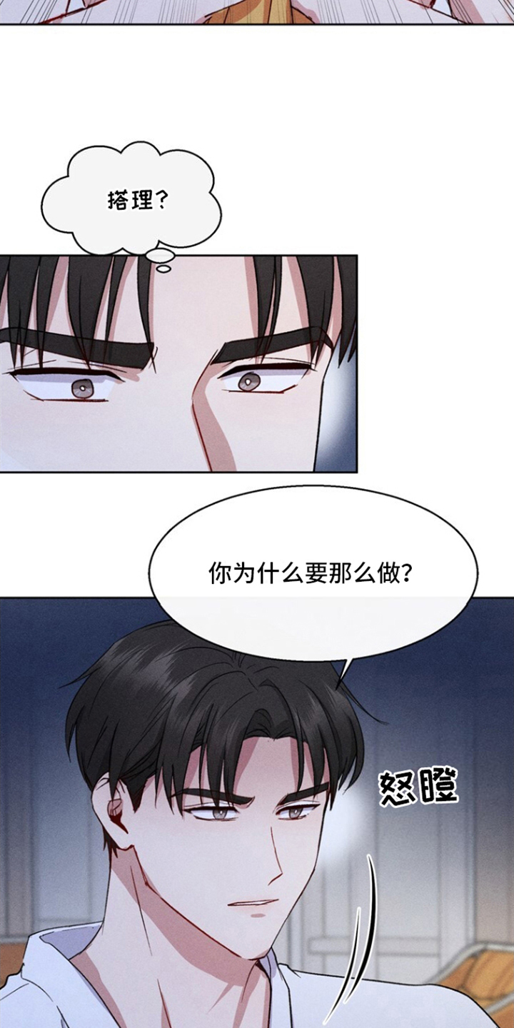 临时搭档