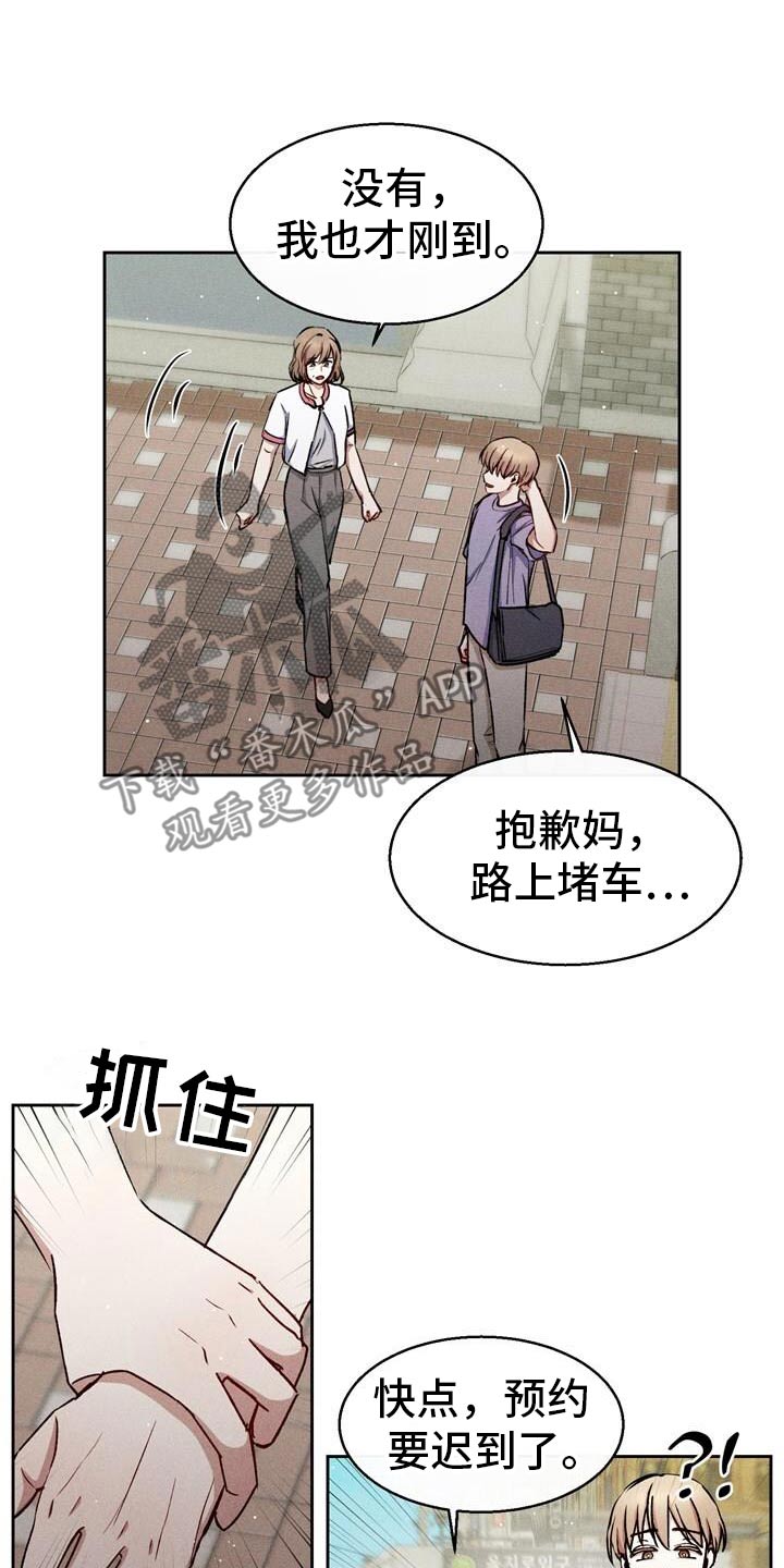 临时搭档