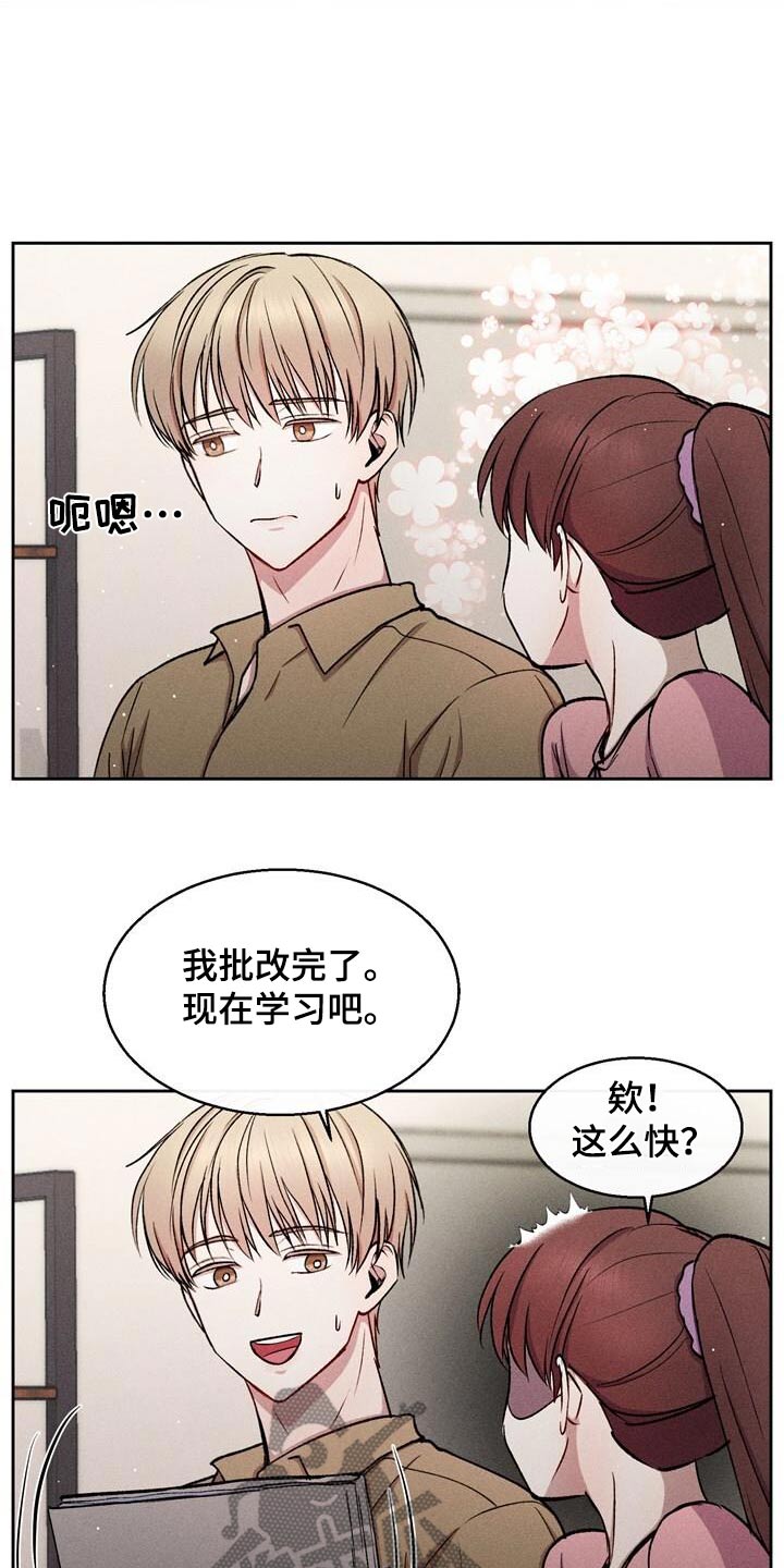 临时搭档