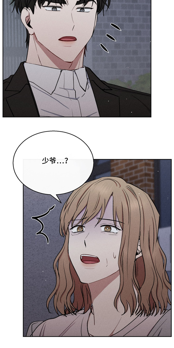 临时搭档