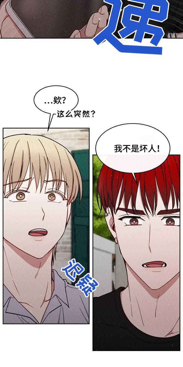 临时搭档