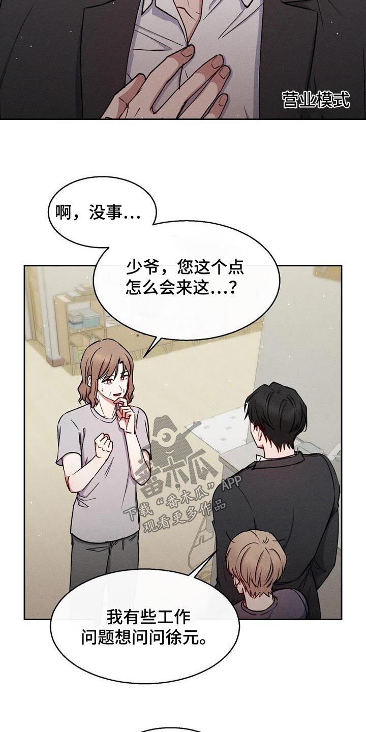 临时搭档