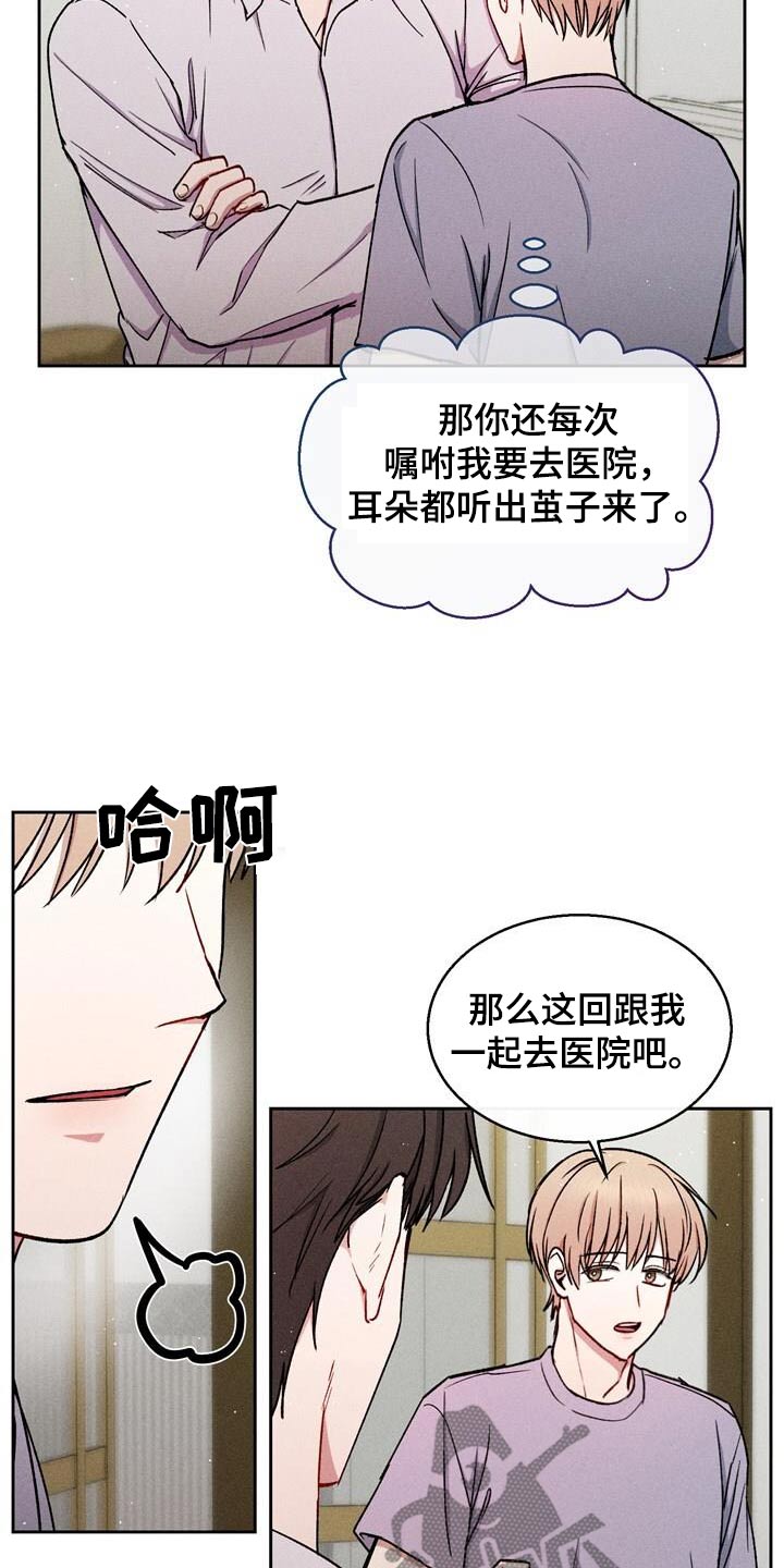 临时搭档