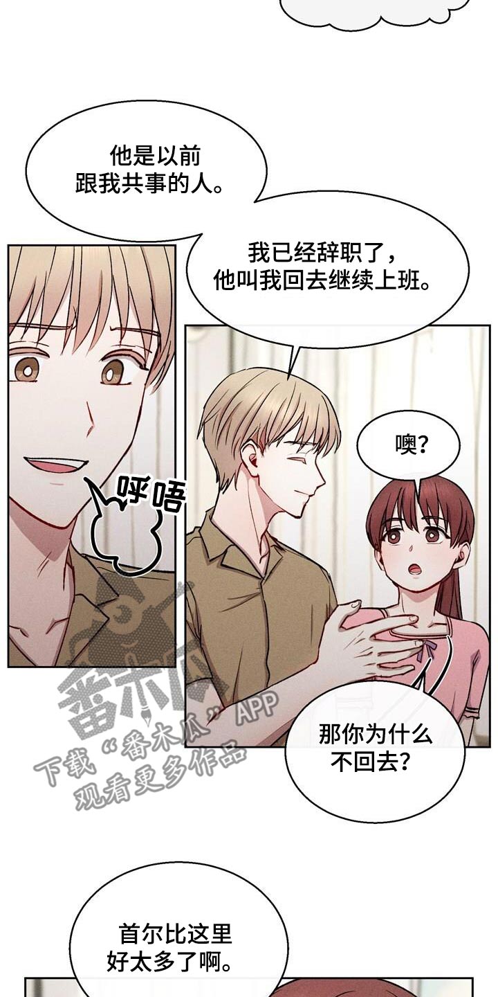 临时搭档