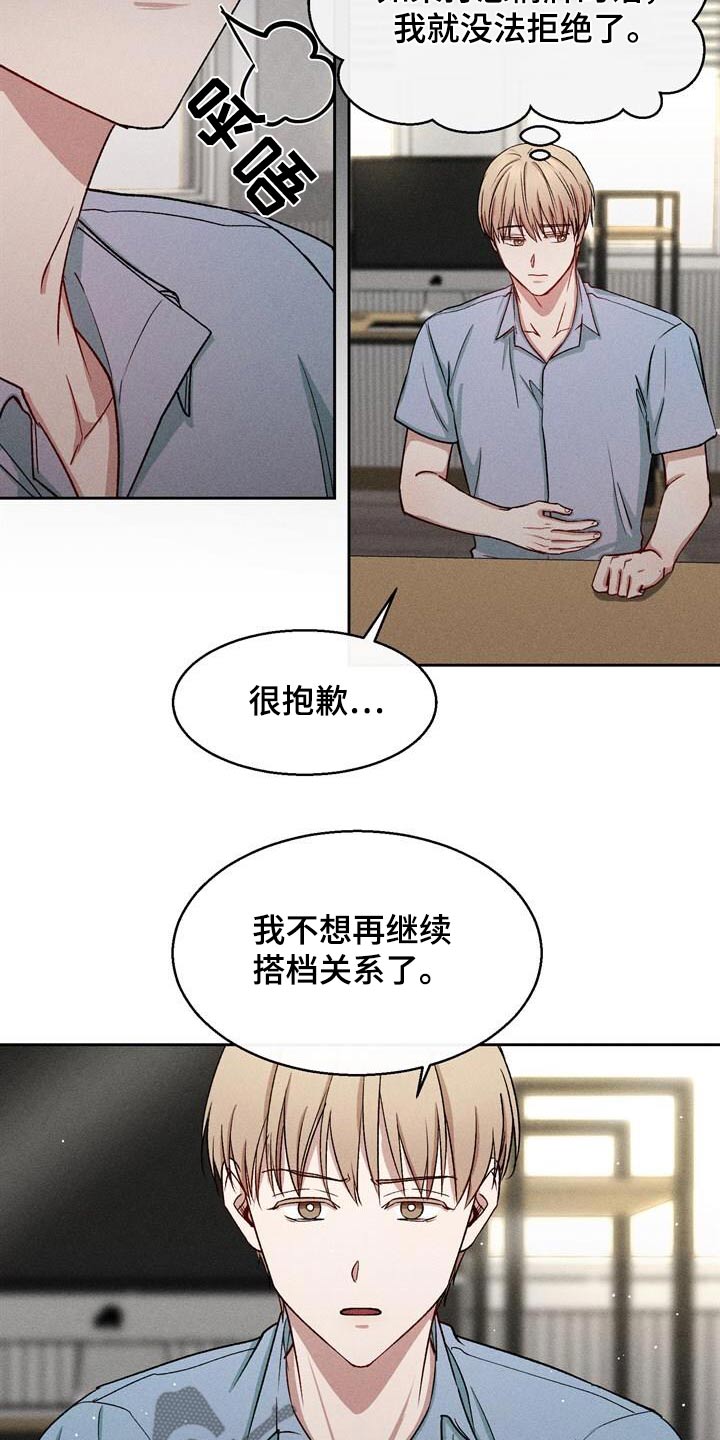 临时搭档