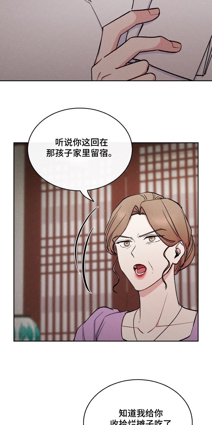 临时搭档