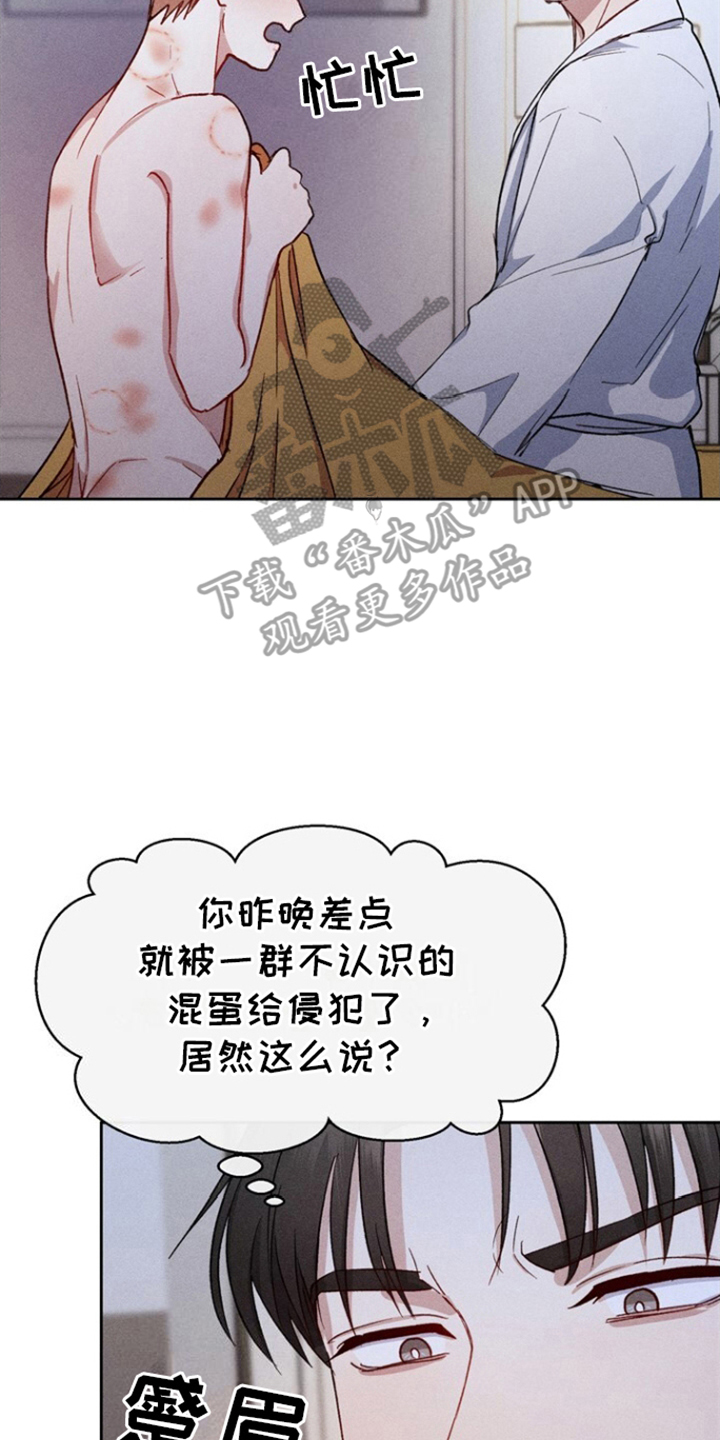 临时搭档
