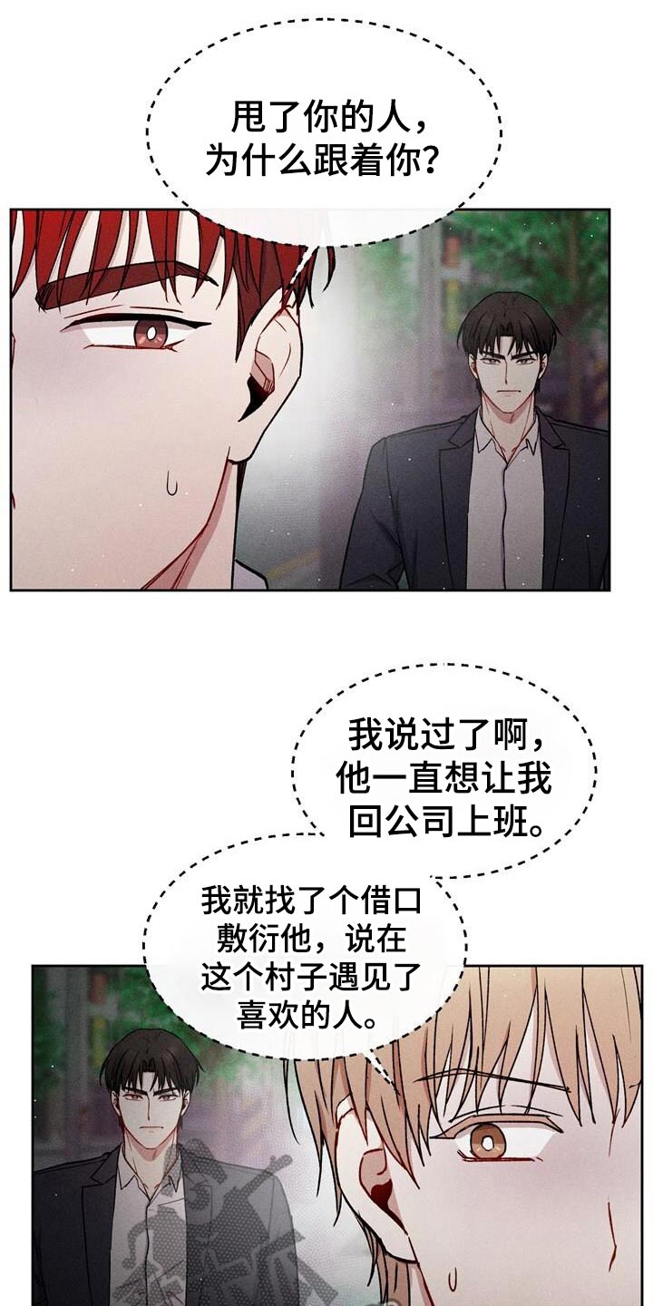 临时搭档