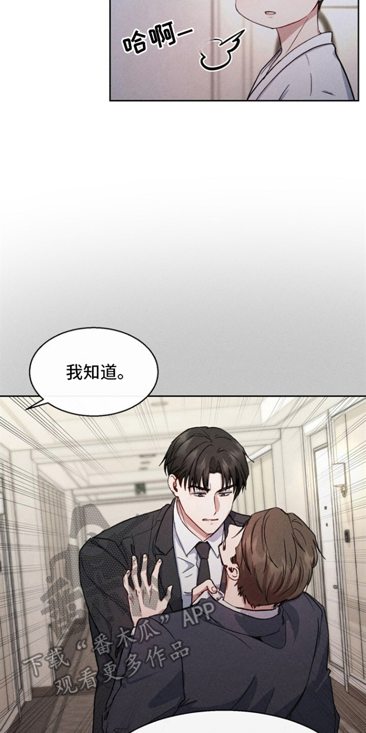 临时搭档