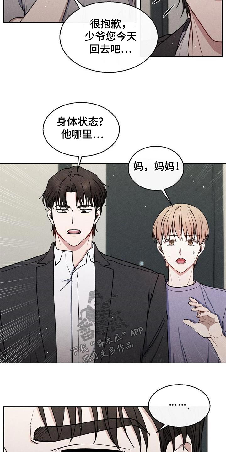临时搭档