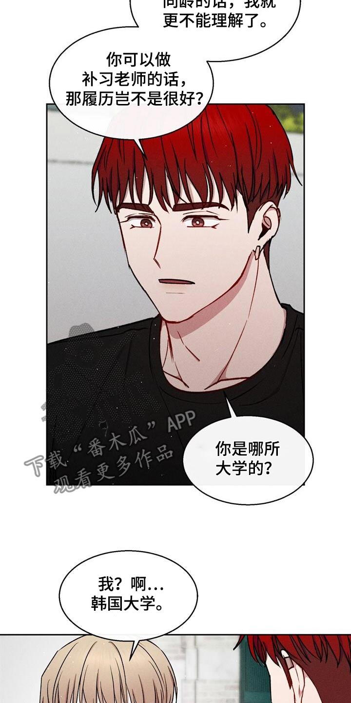 临时搭档