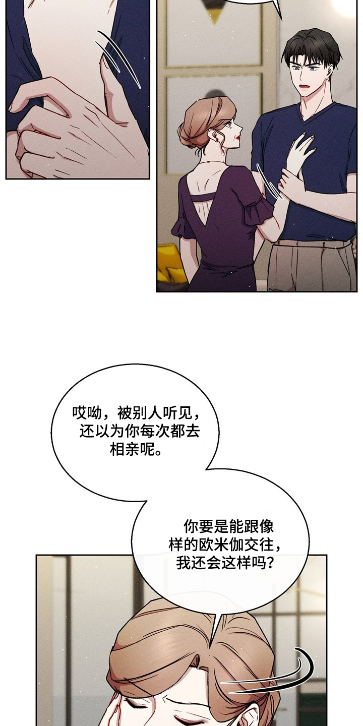 临时搭档