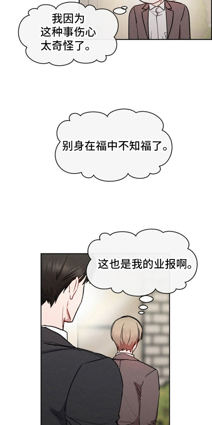 临时搭档