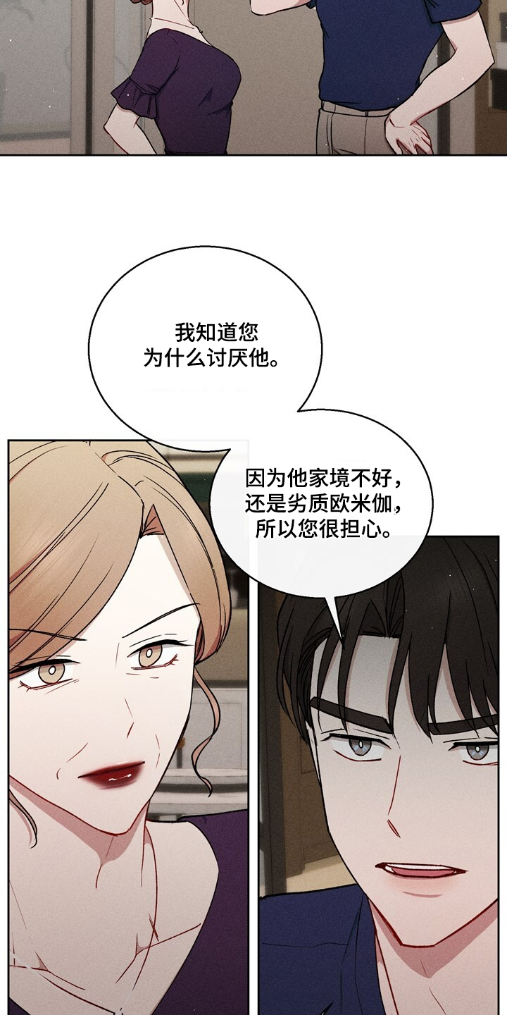 临时搭档