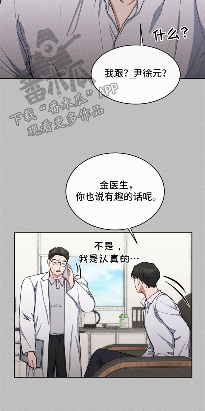临时搭档