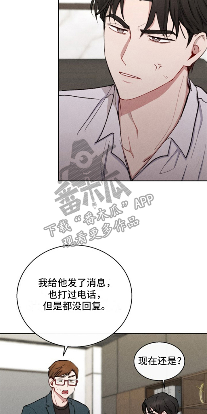 临时搭档
