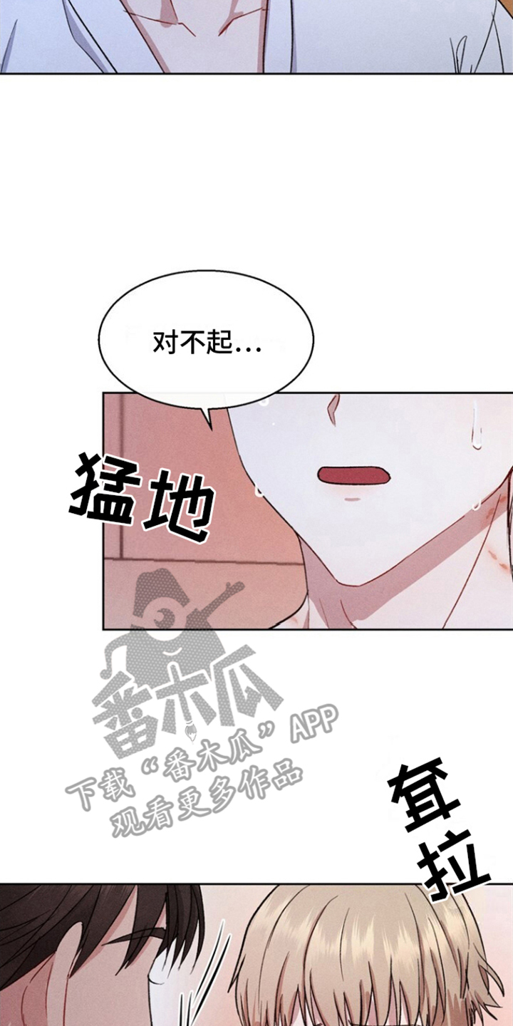 临时搭档