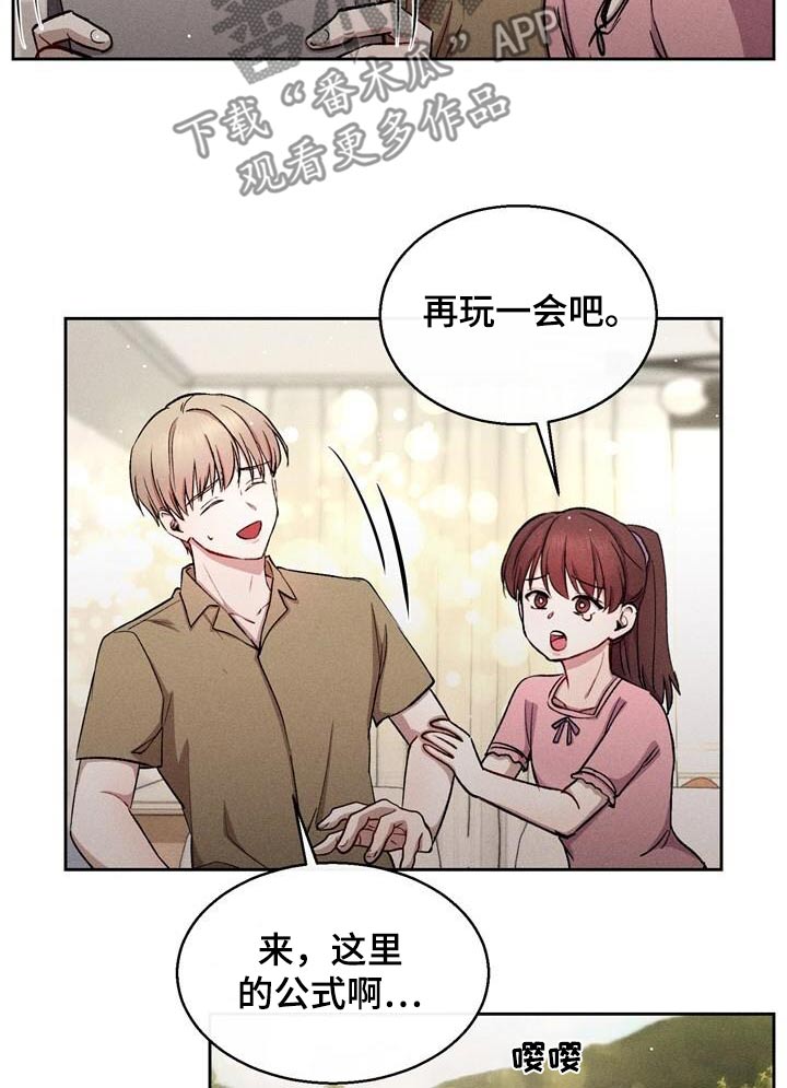 临时搭档