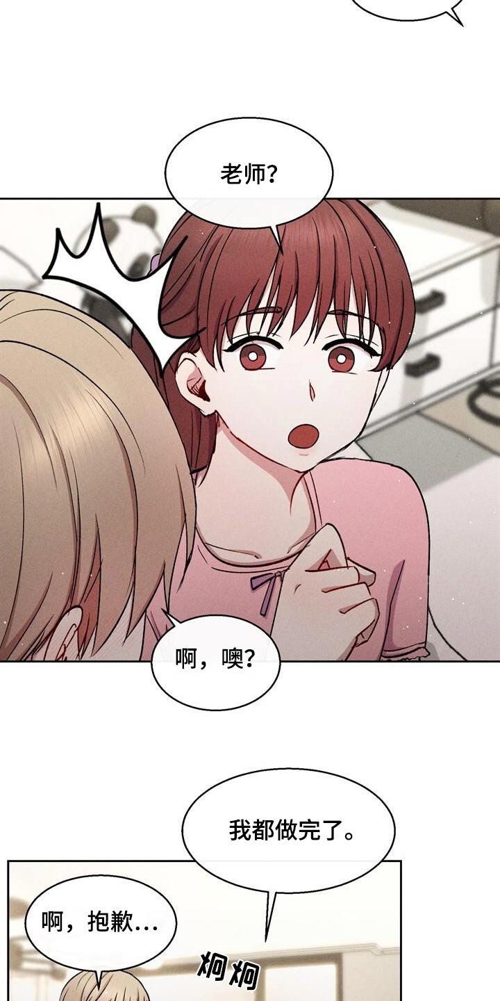 临时搭档
