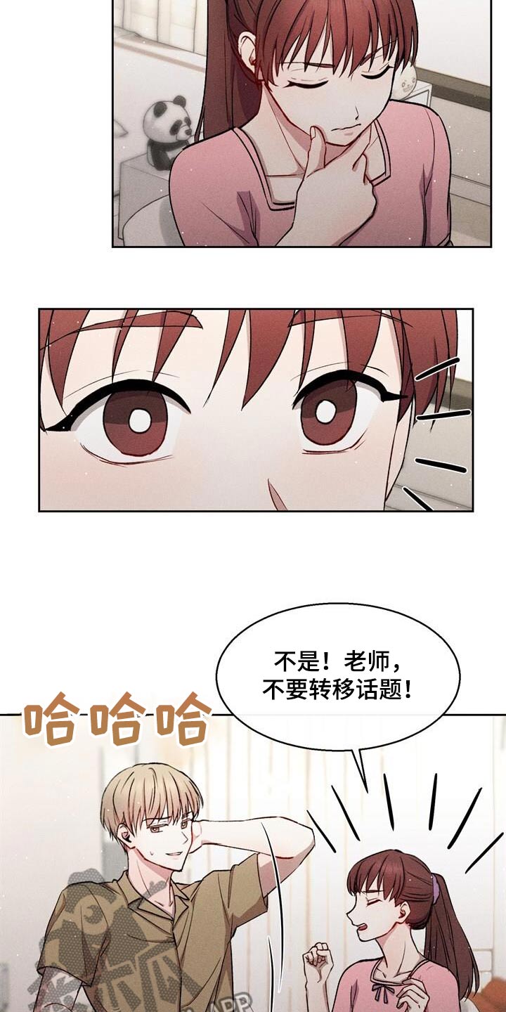 临时搭档
