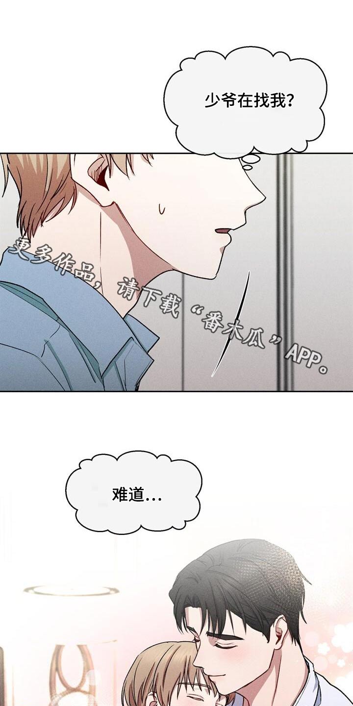 临时搭档