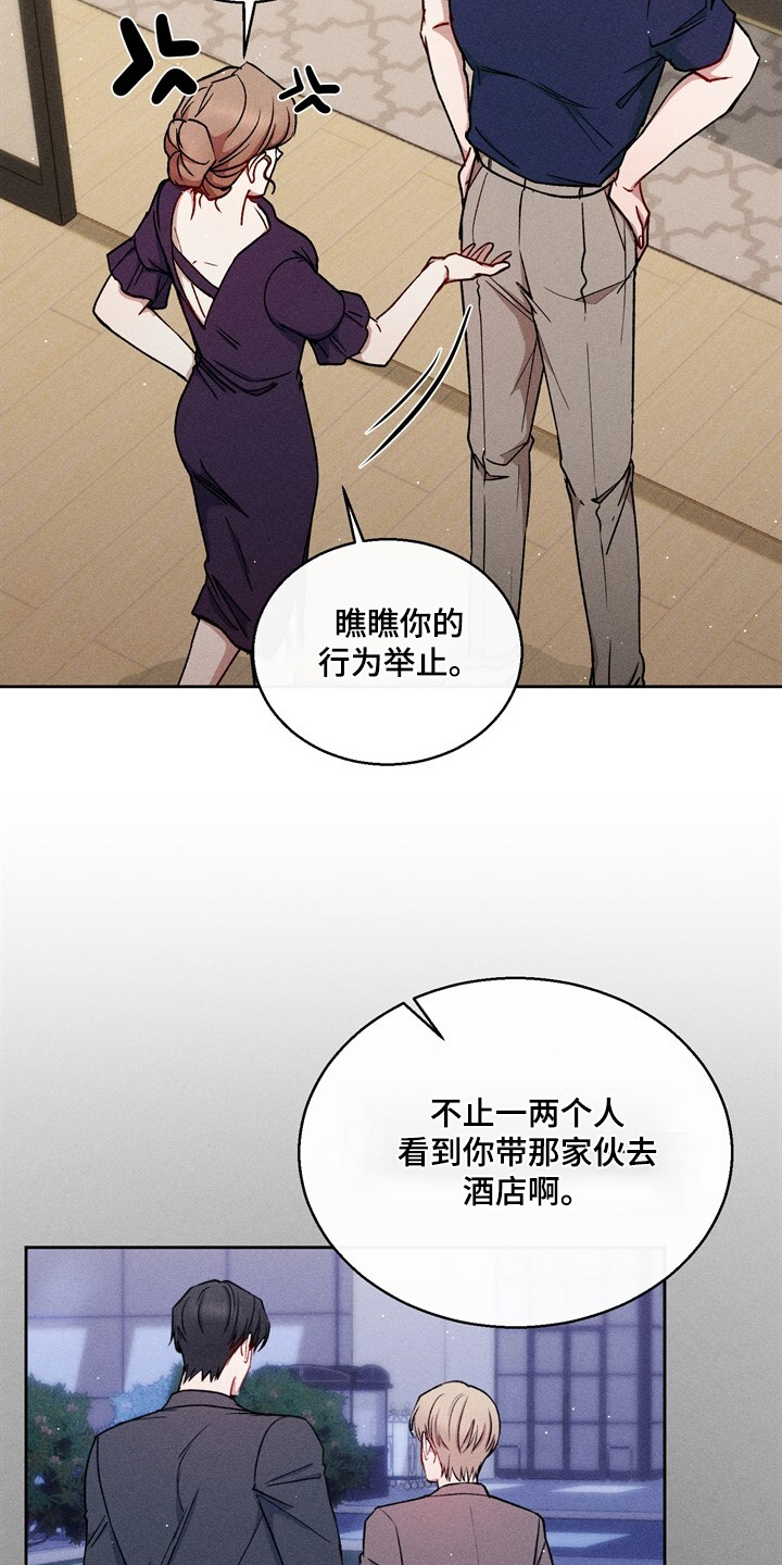 临时搭档