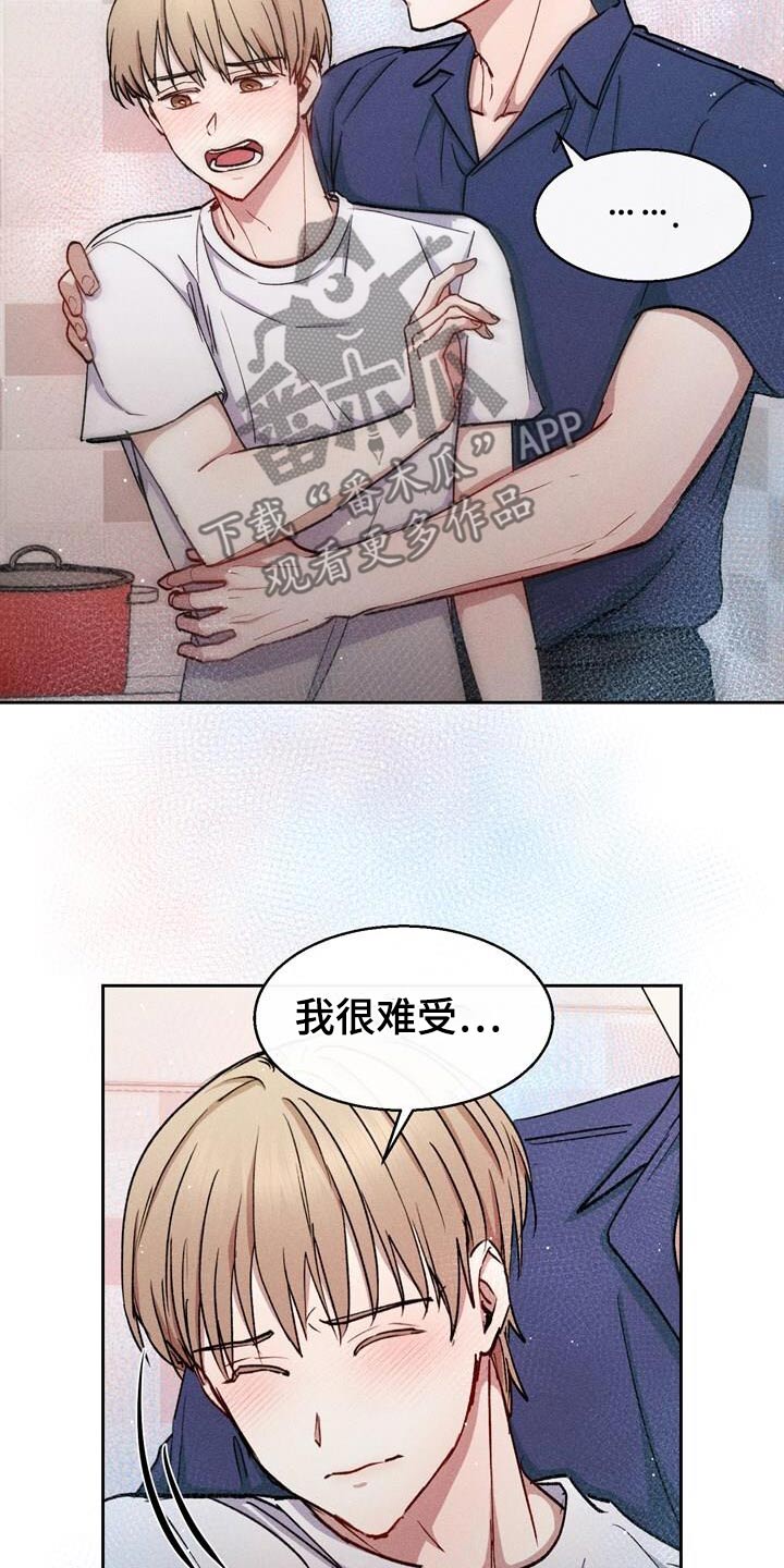 临时搭档
