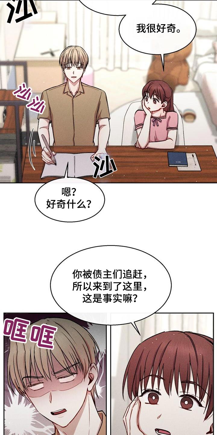 临时搭档