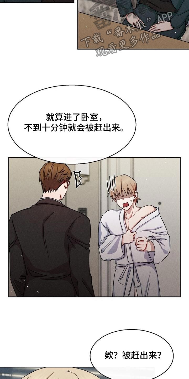 临时搭档