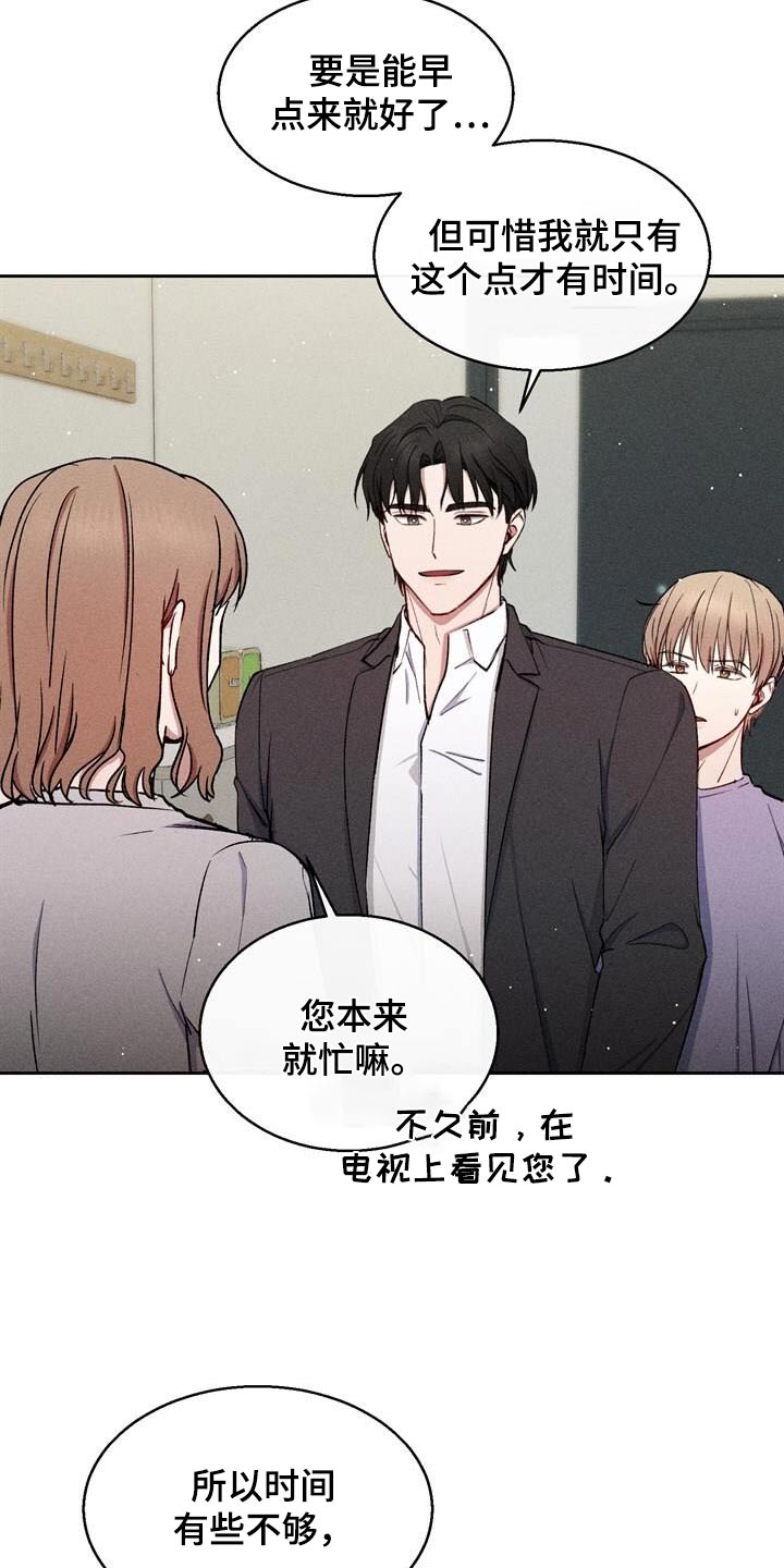 临时搭档