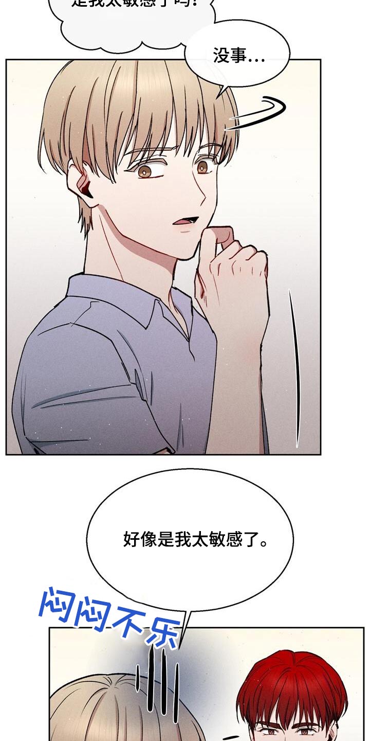 临时搭档