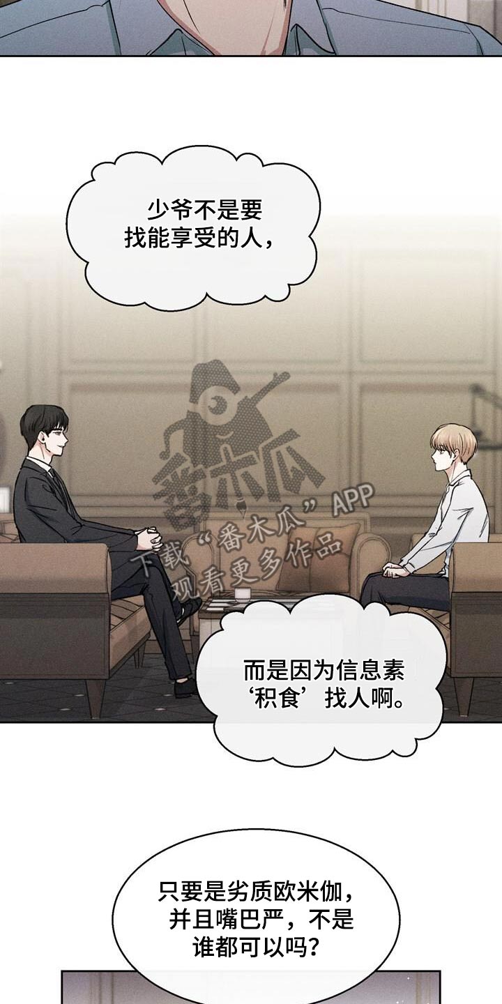临时搭档