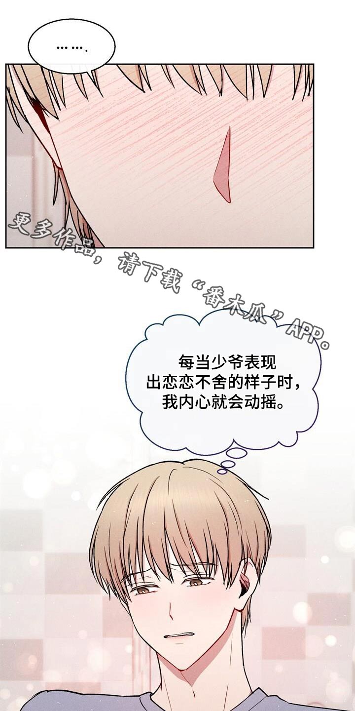 临时搭档
