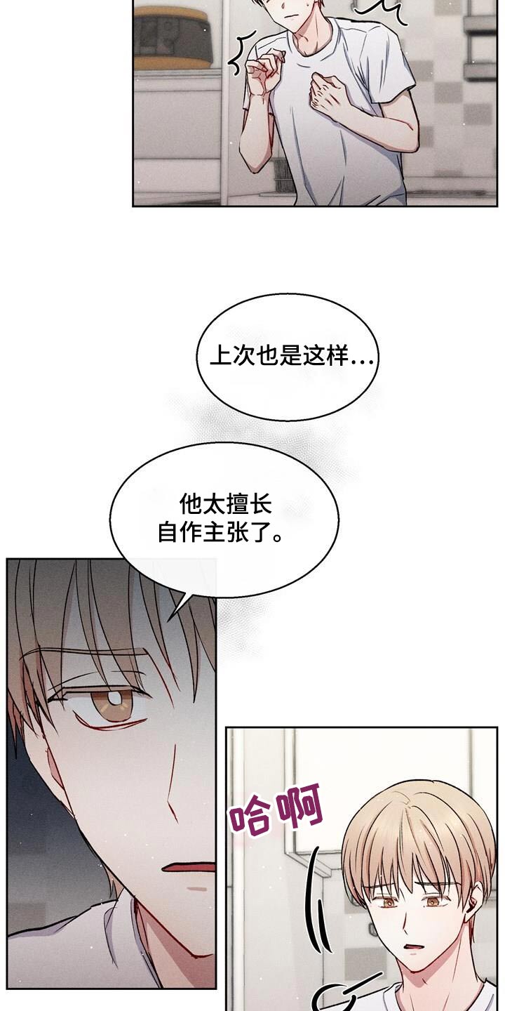 临时搭档
