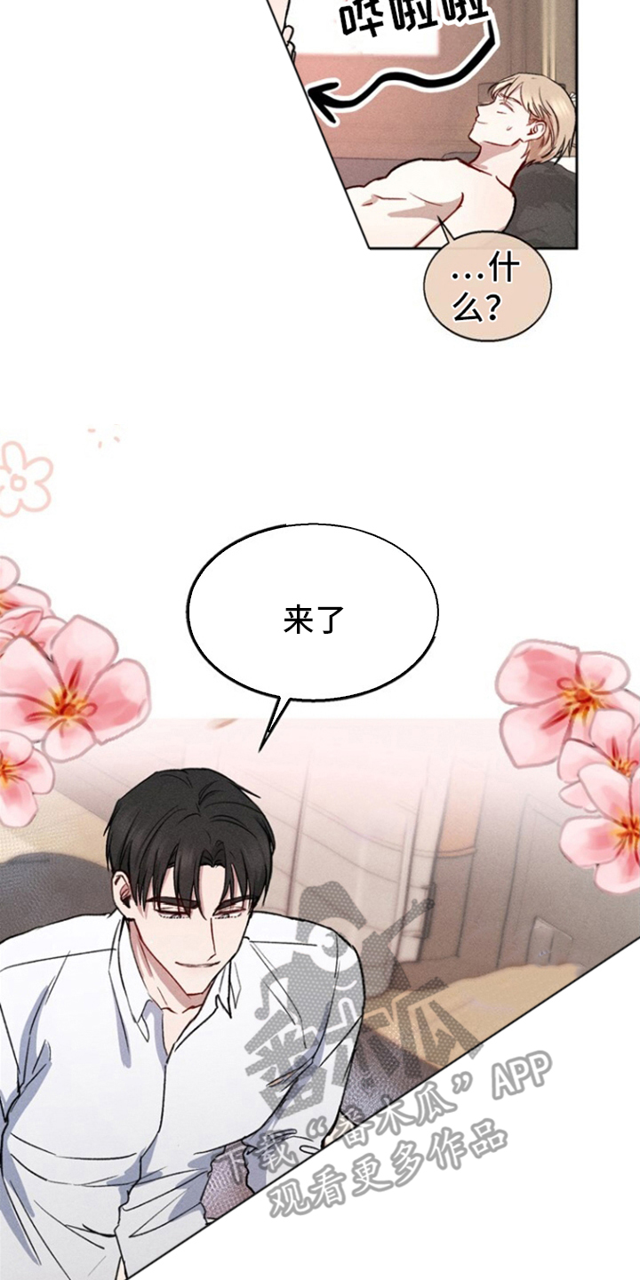 临时搭档