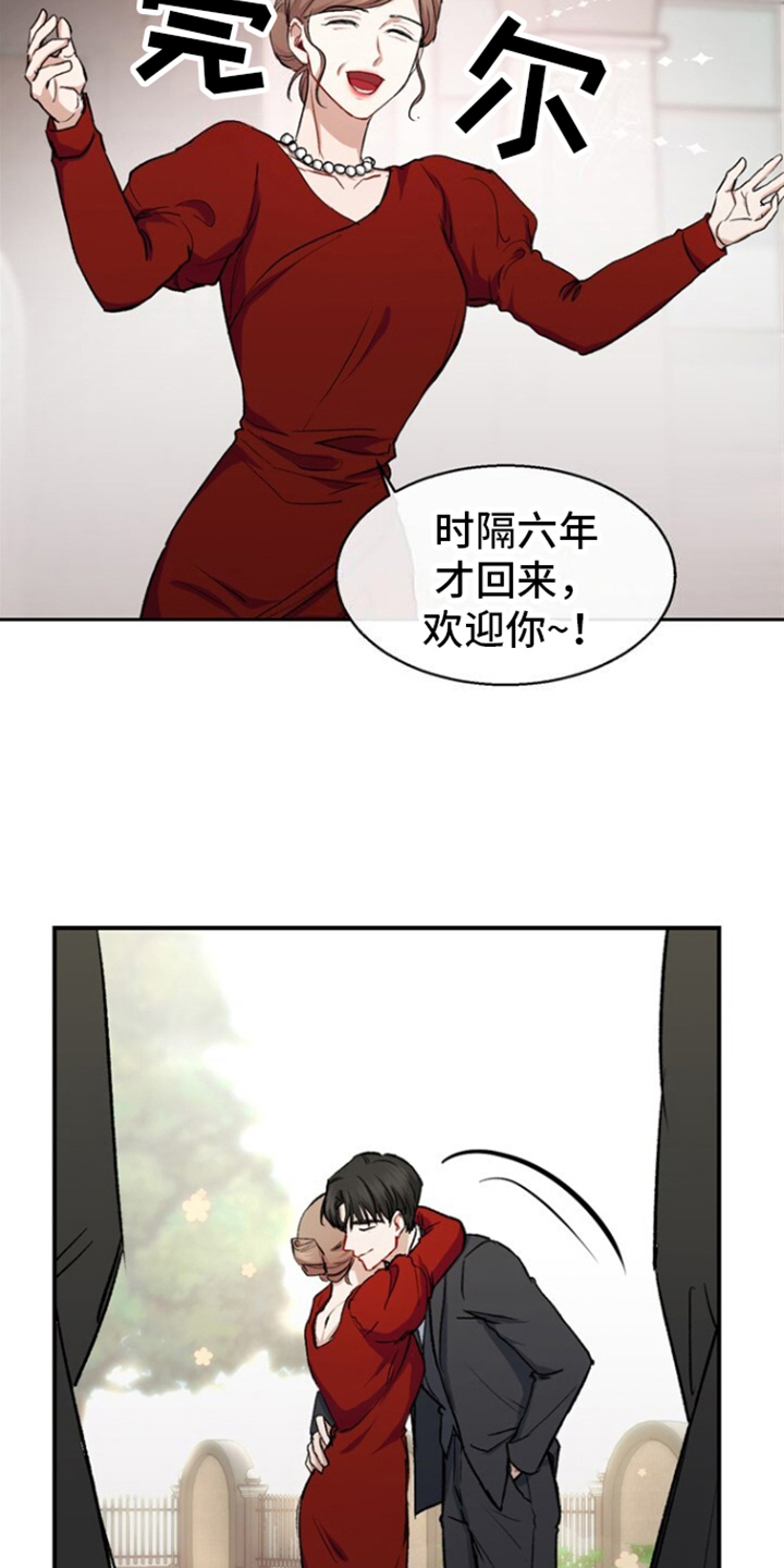 临时搭档